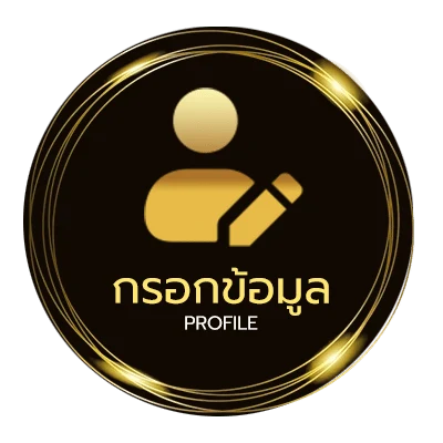 ข้อมูลสมาชิก 15รับ100วอเลทล่าสุด
